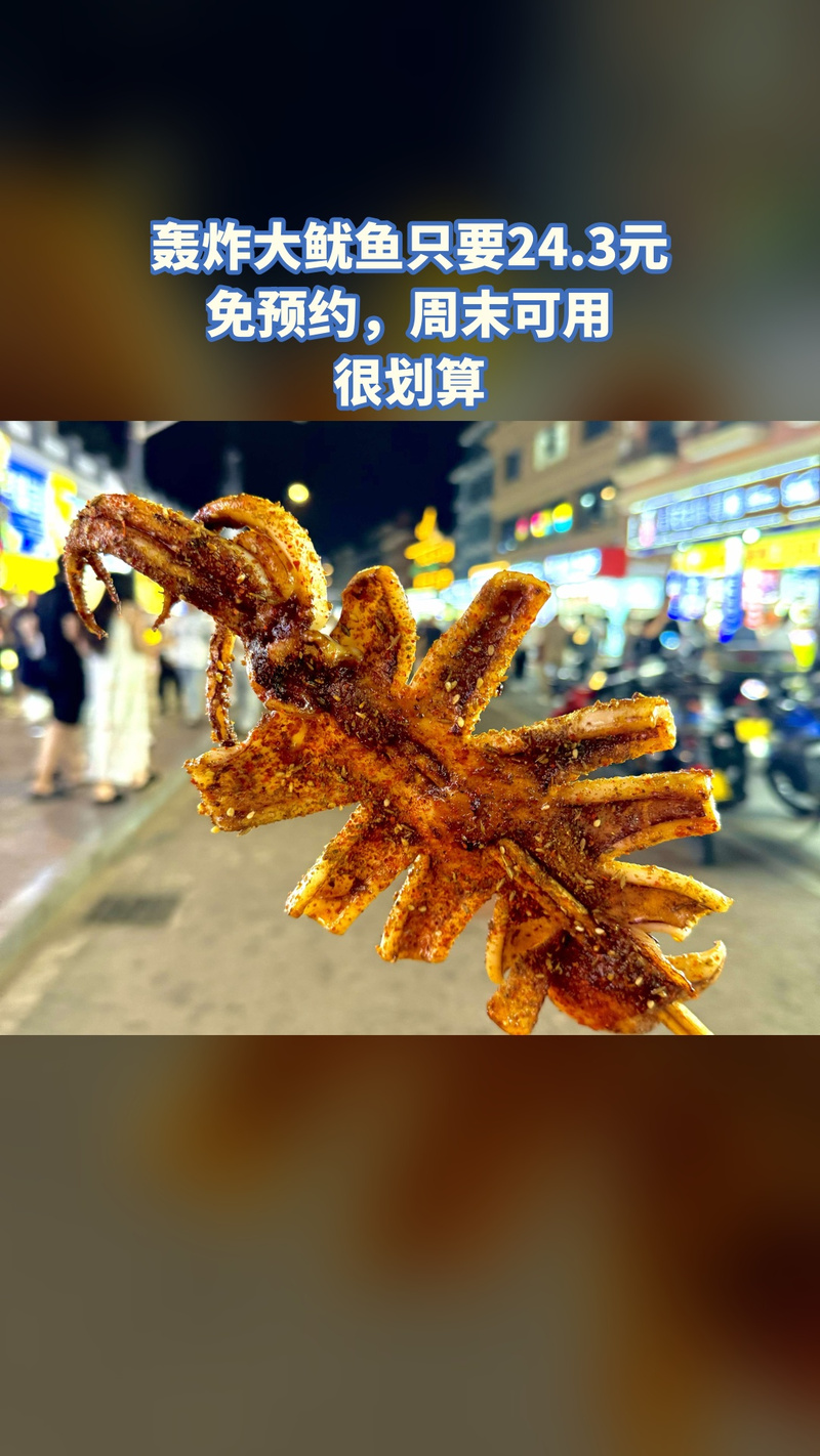 北戴河刘庄附近美食