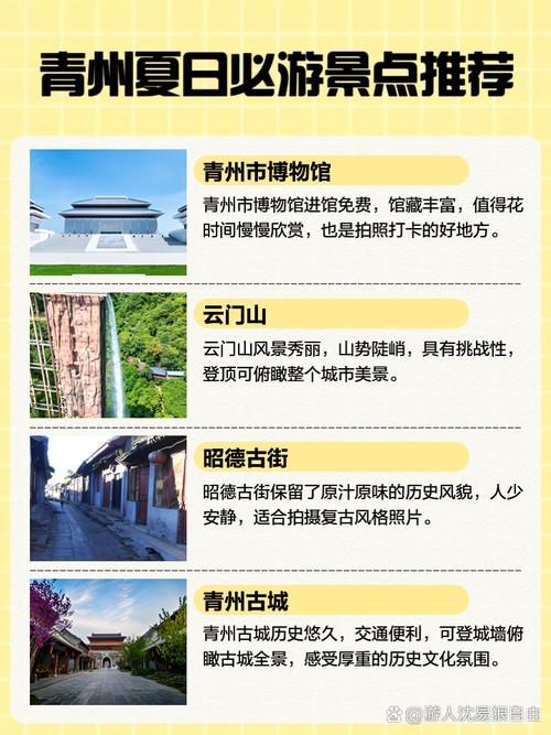 潍坊青州旅游景点介绍