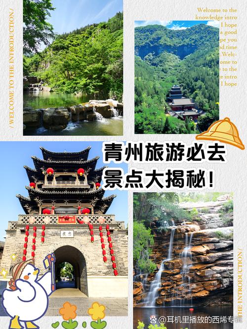 潍坊青州旅游景点介绍