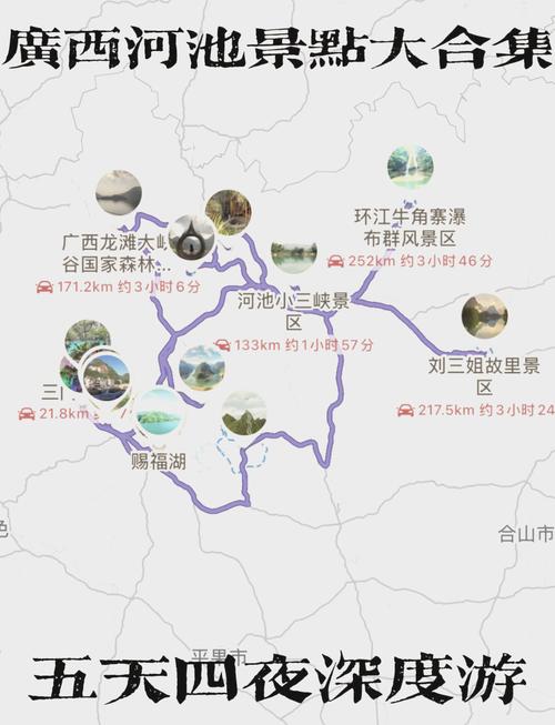 广西河池旅游景点介绍