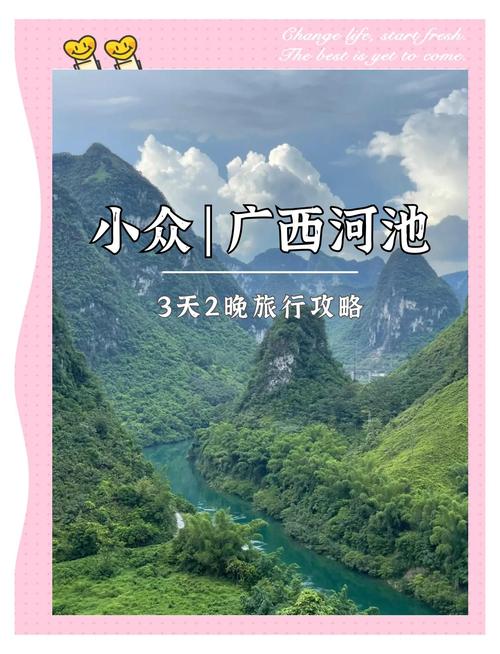 广西河池旅游景点介绍