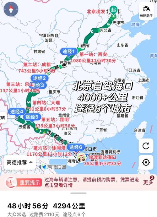 北京到海南自驾游攻略