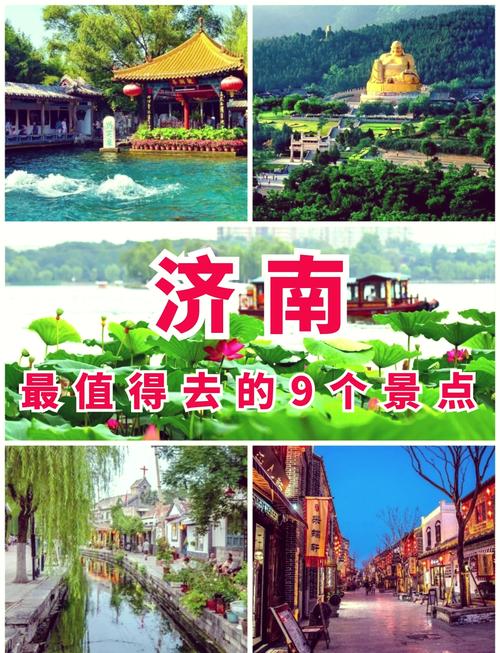 济南附近旅游景点推荐