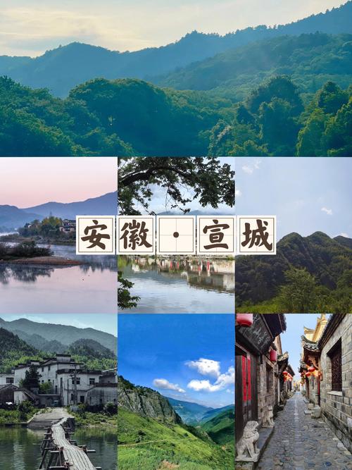 宣城旅游景点大全自驾