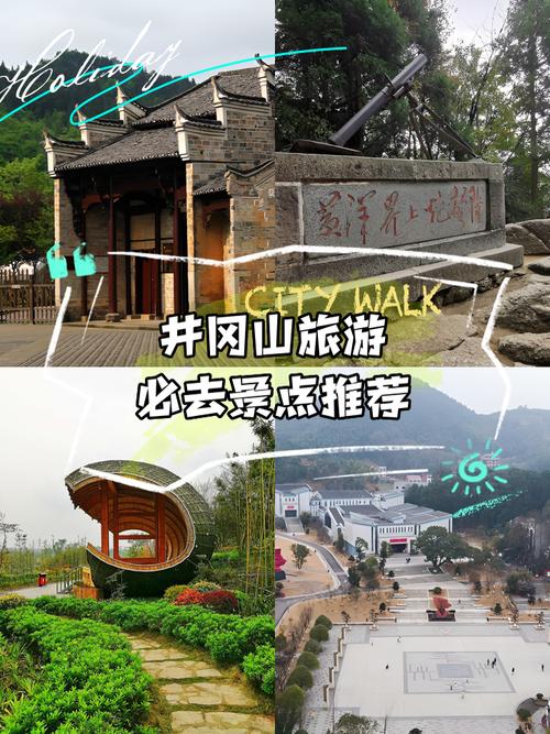 南昌到井冈山旅游攻略