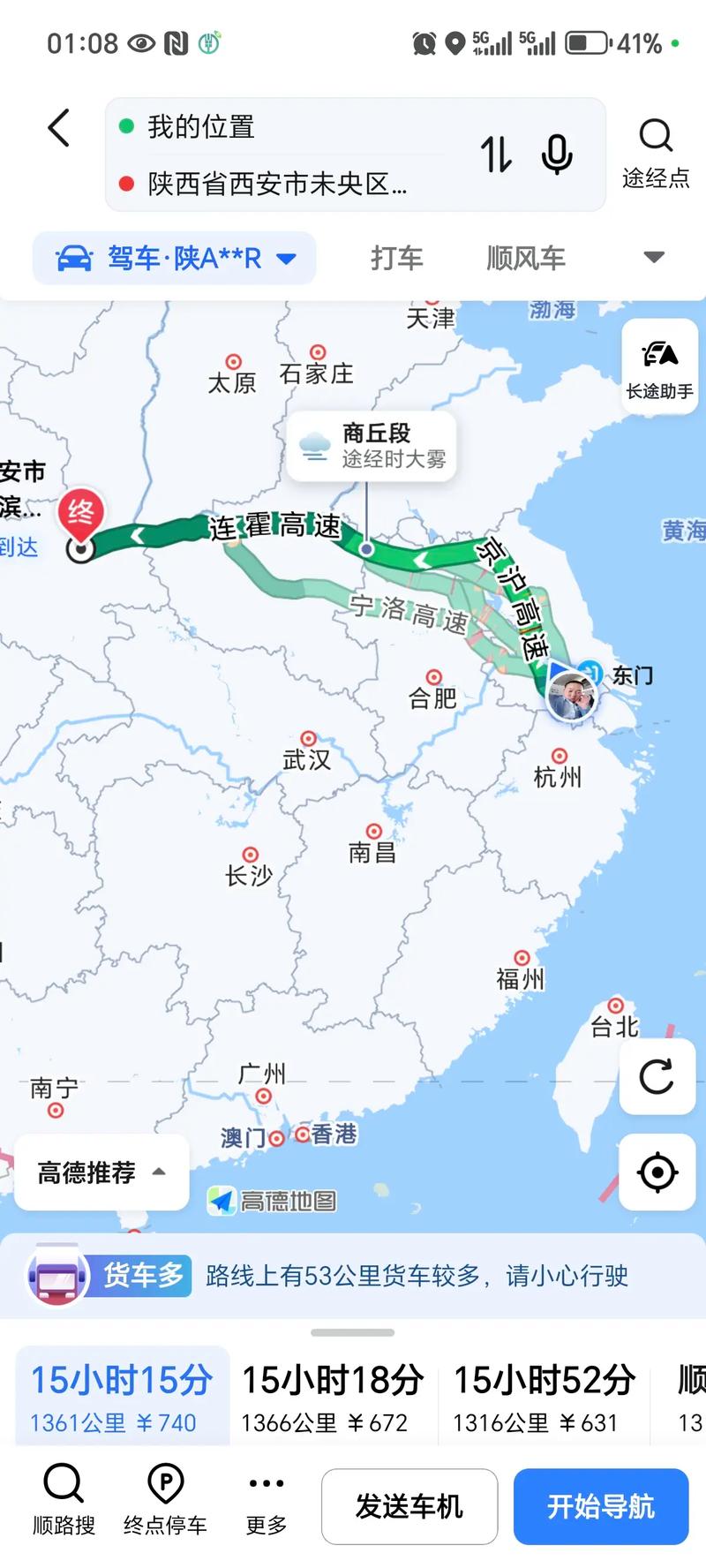 西安到苏州自驾游攻略