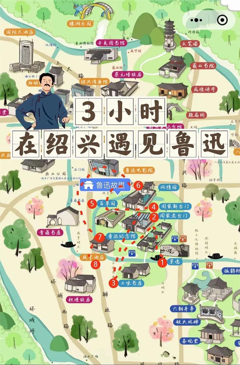 浙江绍兴旅游景点地图