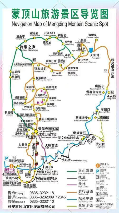 成都到雅安自驾游攻略