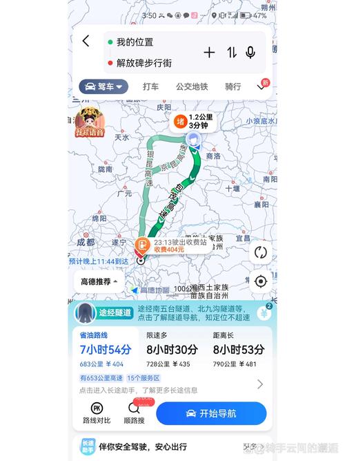 西安去重庆自驾游攻略