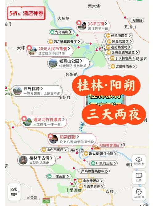 桂林3天自由行游攻略
