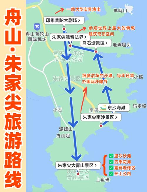 舟山旅游景点攻略地图