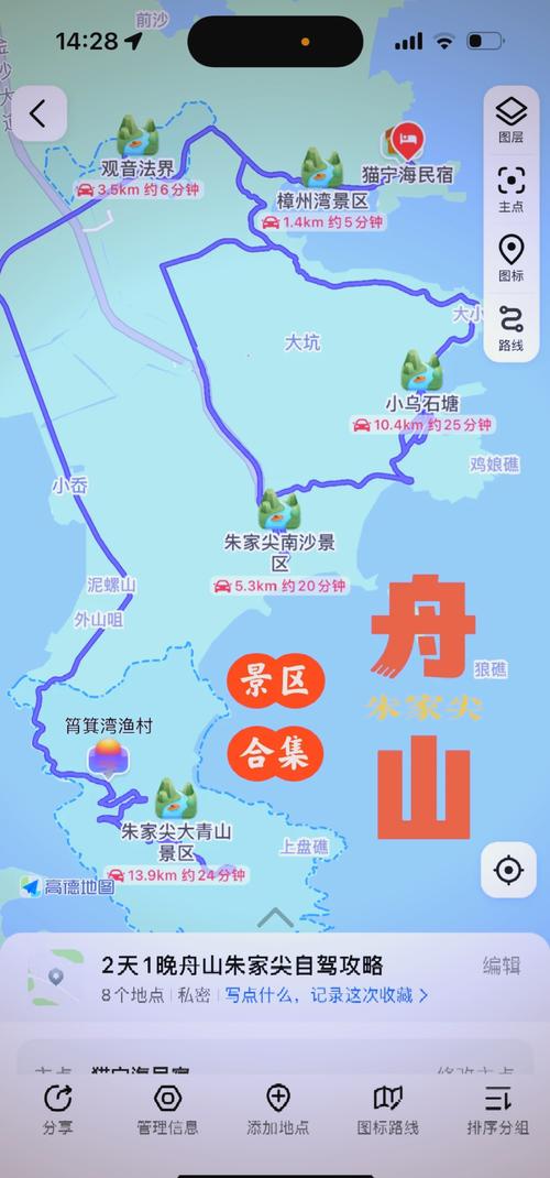 舟山旅游景点攻略地图