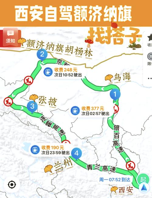 西安到内蒙古旅游攻略