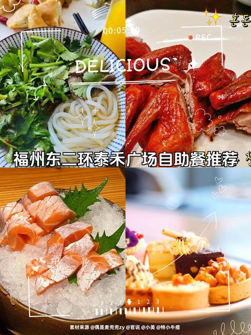 东二环泰禾美食攻略