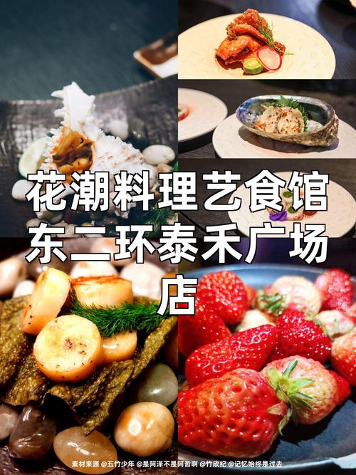 东二环泰禾美食攻略