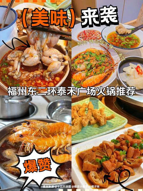 东二环泰禾美食攻略