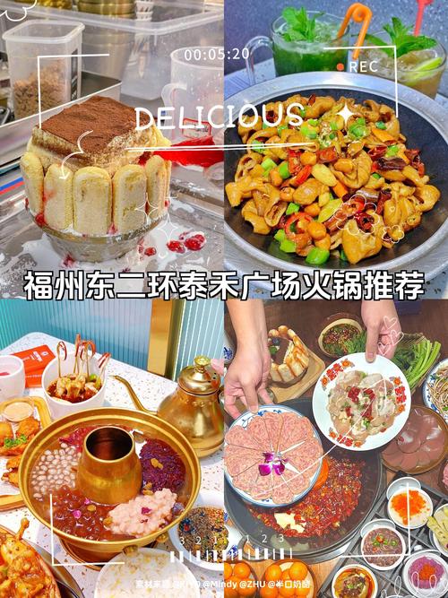 东二环泰禾美食推荐