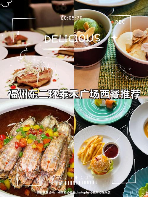 东二环泰禾美食推荐