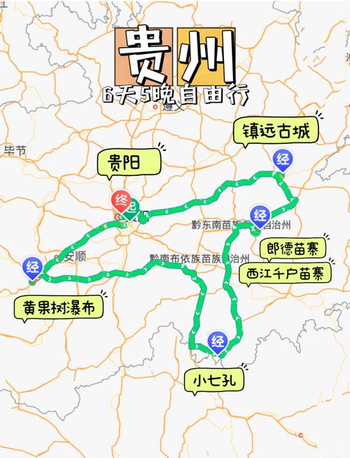 武汉到贵州自驾游攻略