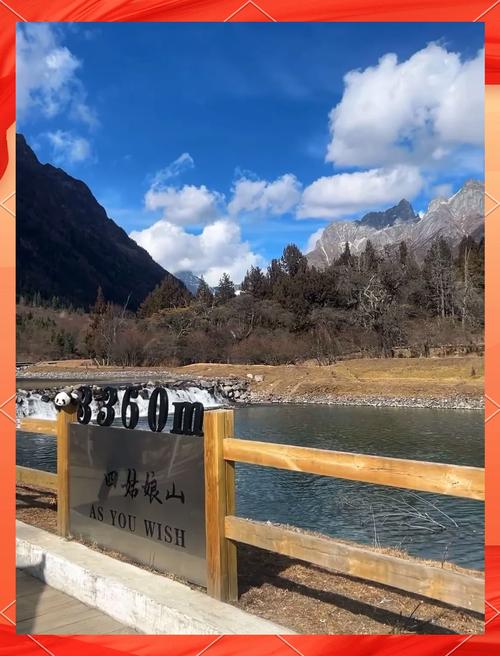 四姑娘山冬季旅游攻略