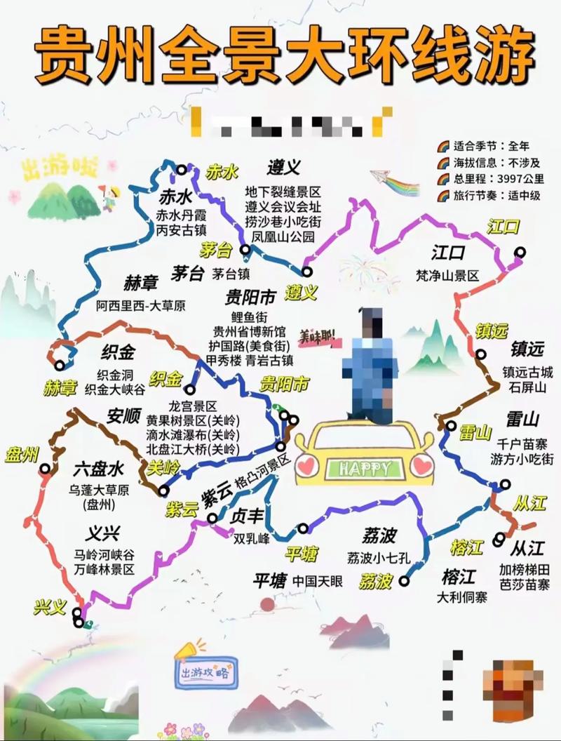 武汉到贵阳自驾游攻略