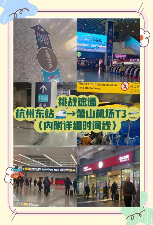 杭州东站下车旅游攻略