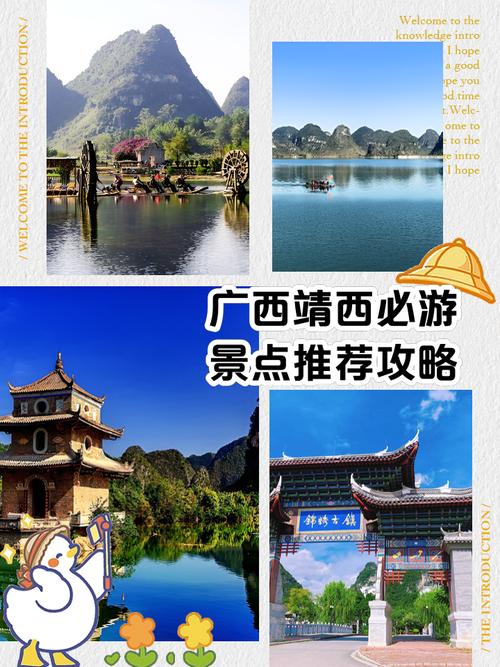广西靖西旅游景点攻略