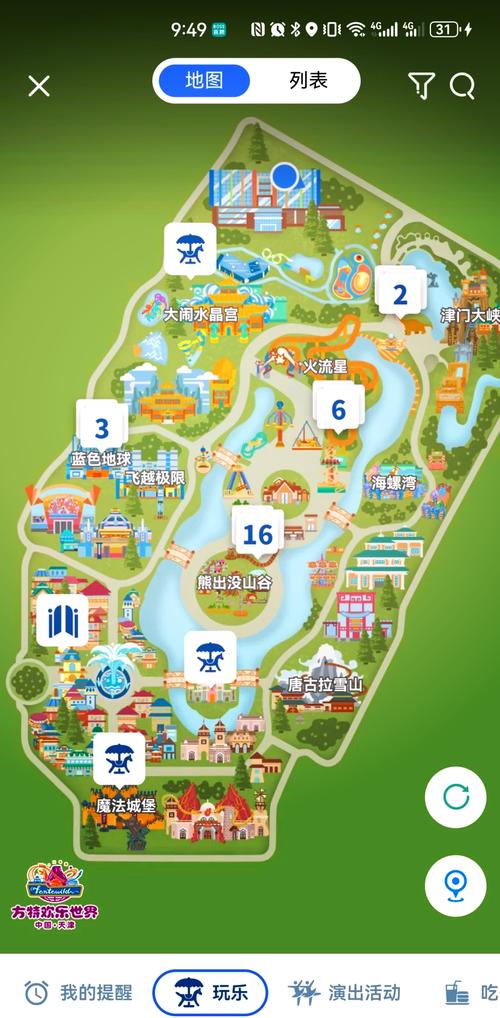 天津方特攻略游玩顺序