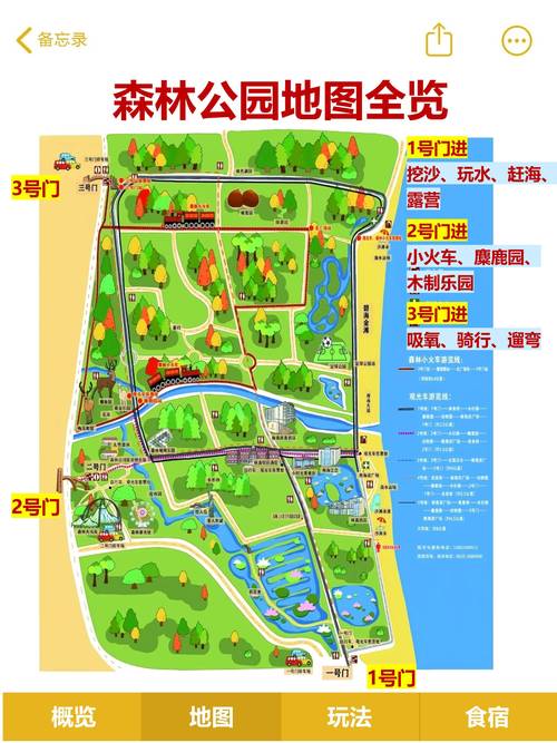 日照国家森林公园攻略