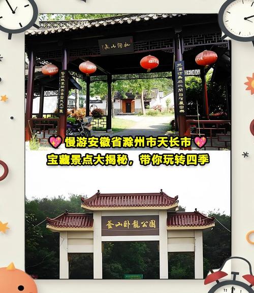 天长附近城市旅游景点