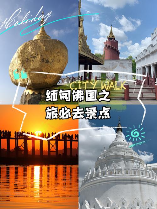 缅甸旅游景点图片大全