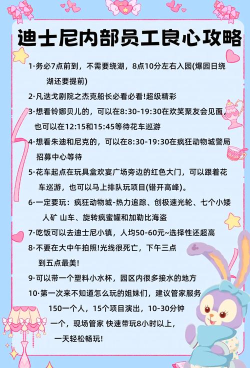 上海迪士尼旅游全攻略