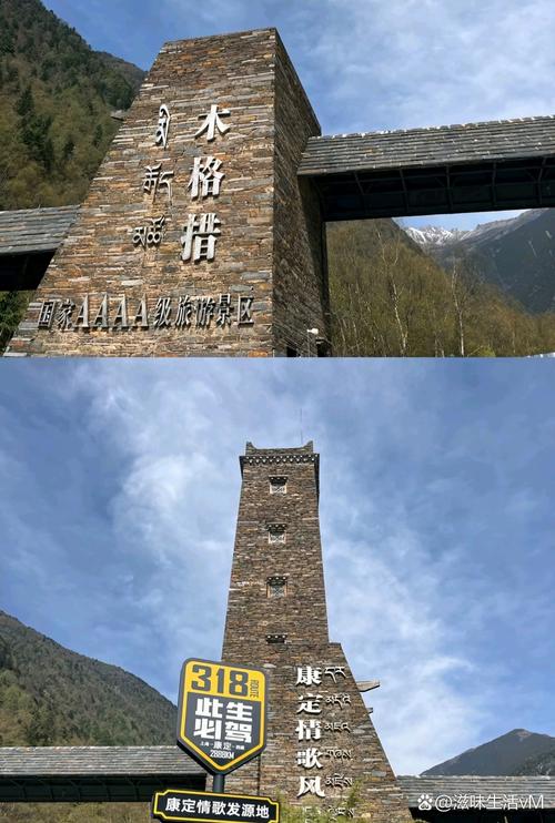 康定附近旅游景点大全