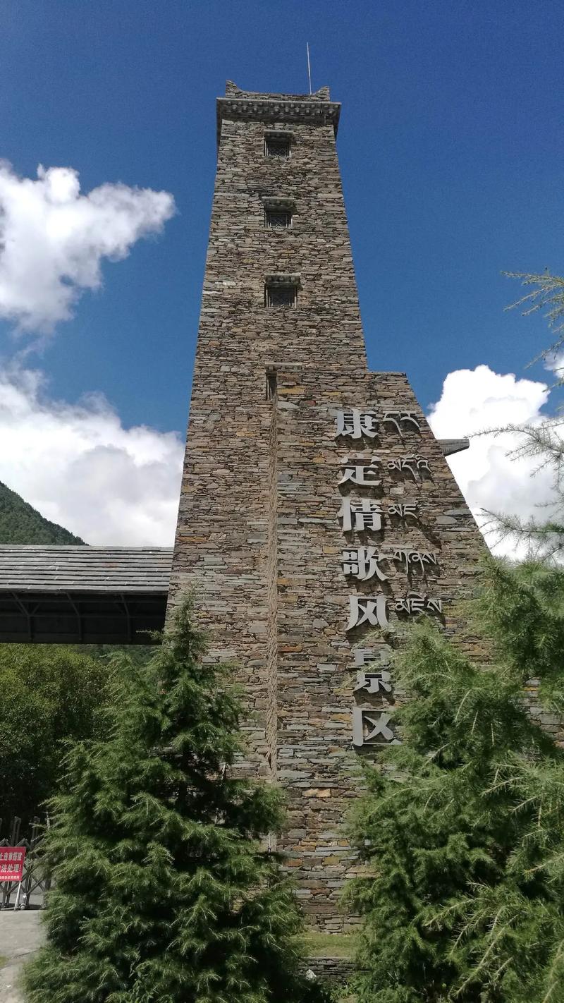 康定附近旅游景点大全