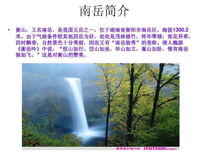 衡山旅游景点详细介绍