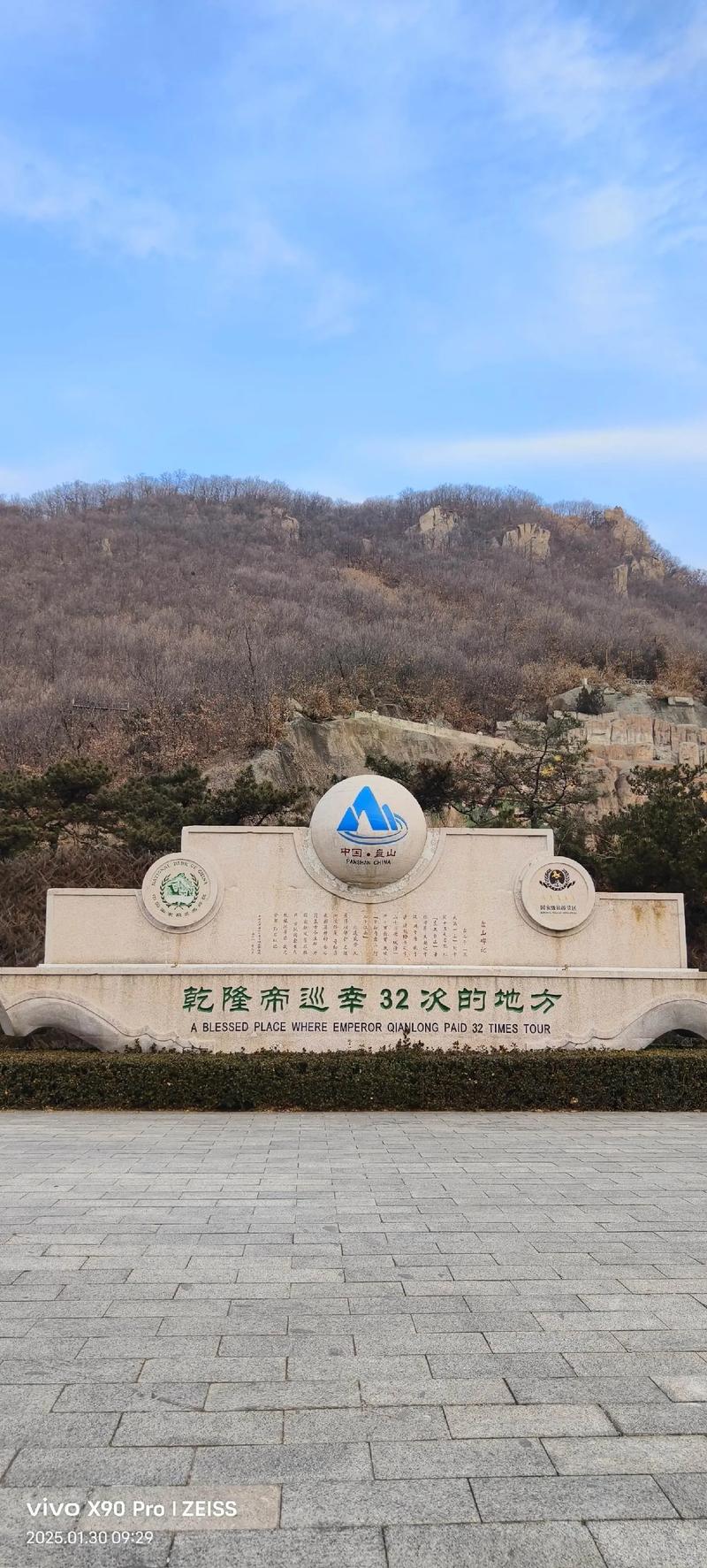 天津蓟县盘山旅游攻略