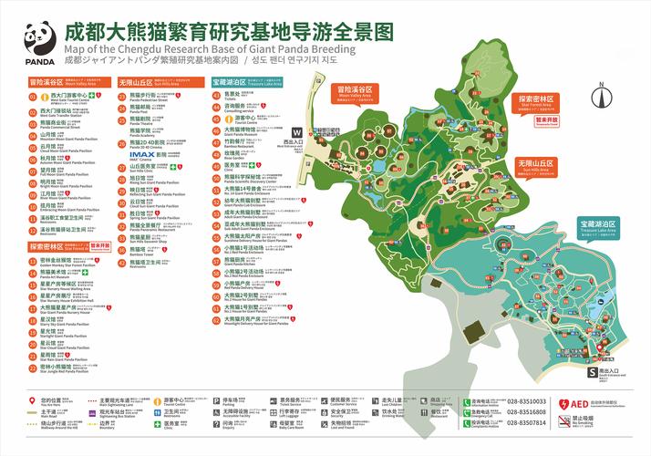 熊猫繁育基地旅游攻略