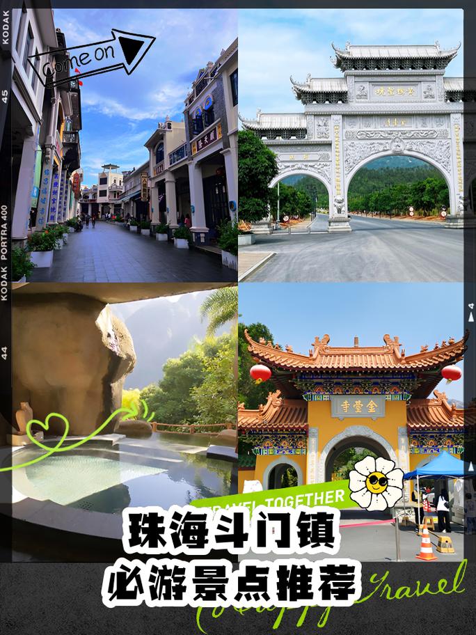 珠海景点大全旅游景点
