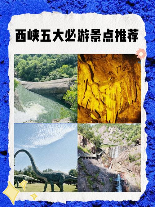 西峡景点大全旅游景点