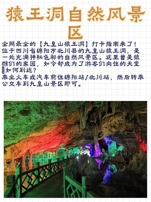 绵阳九皇山一日游攻略