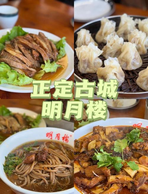 正定特色美食哪里好