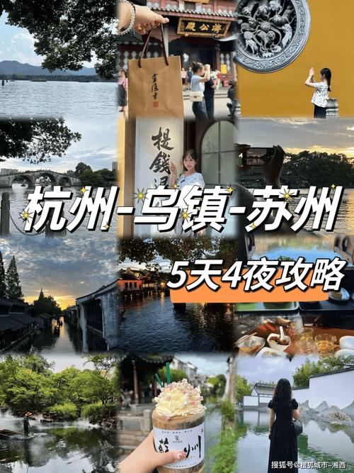 苏杭自由行攻略五日游