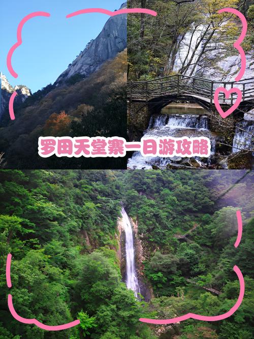 安徽天堂寨自驾游攻略