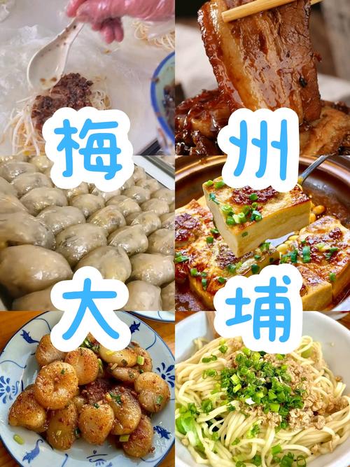 大埔特色美食有哪些