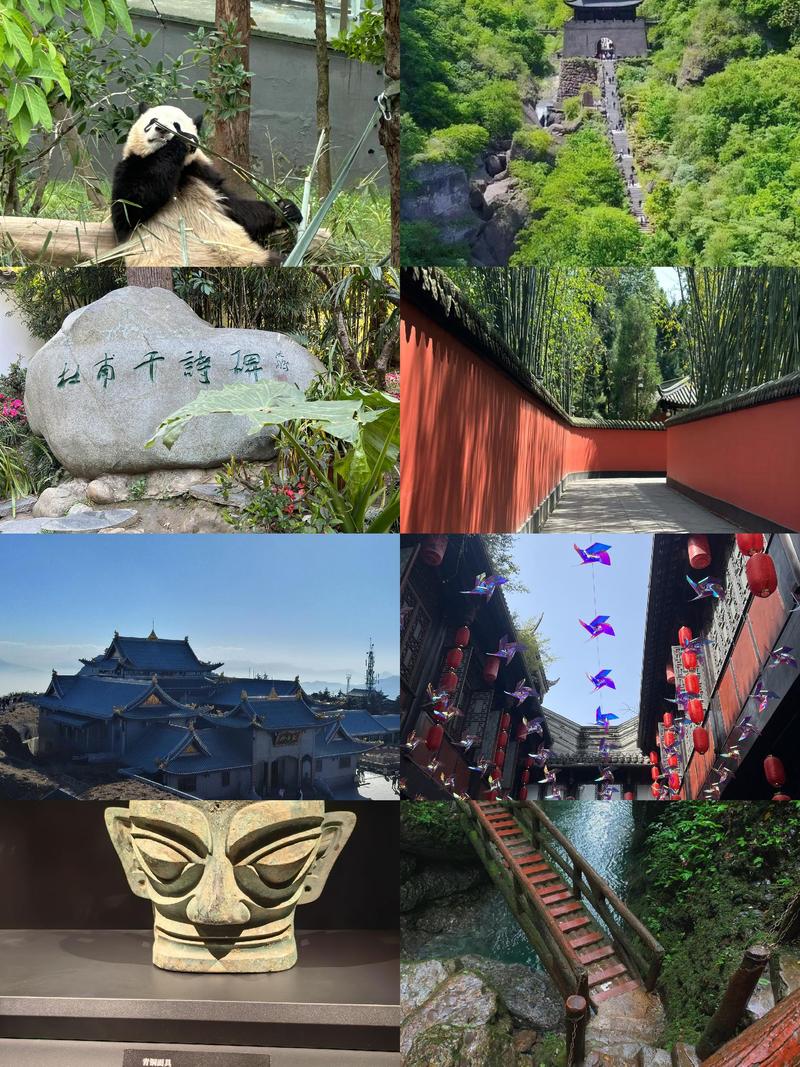 四川省旅游景点自驾游