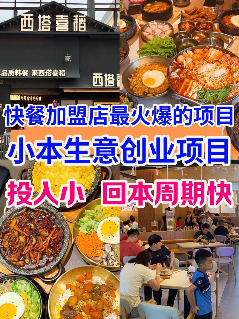 特色美食加盟好项目