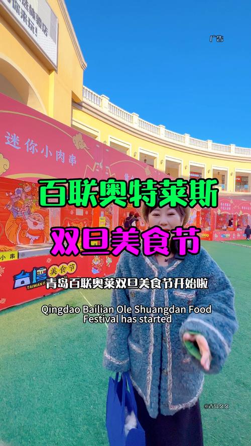 郑州奥特莱斯美食节