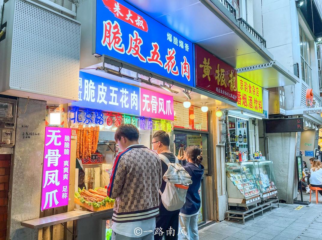 广州惠福东路美食街