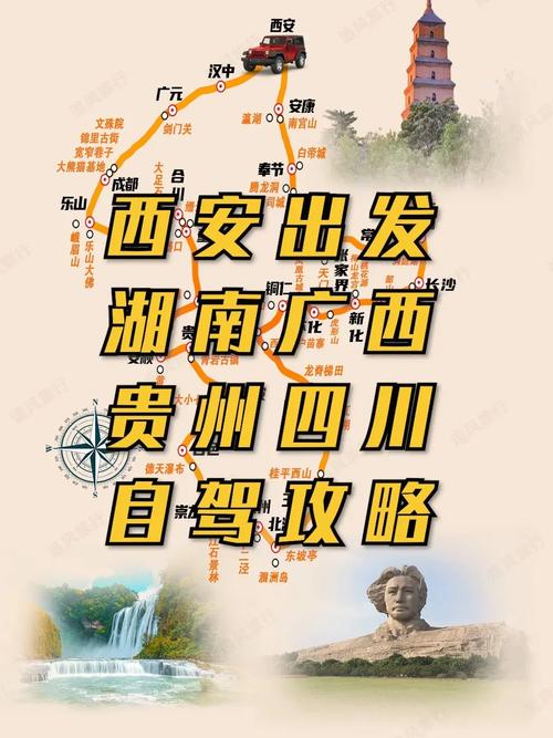 西安到张家界旅游攻略