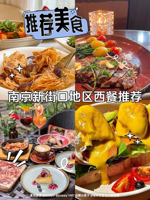 南京美食攻略新街口
